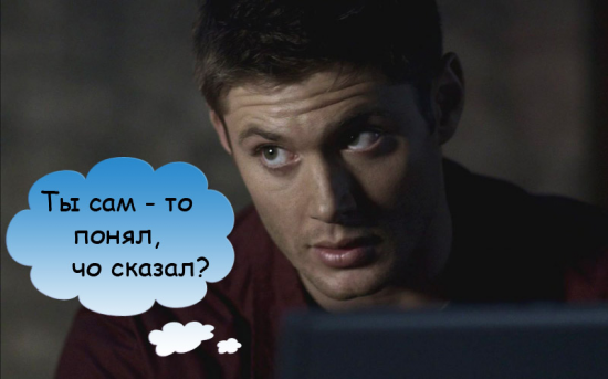   Сверхъестественное / Supernatural Img.35495.15778b9ad8e0717f514152f72361bf7a