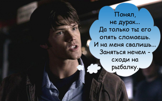   Сверхъестественное / Supernatural Img.35501.15778b9ad8e0717f514152f72361bf7a