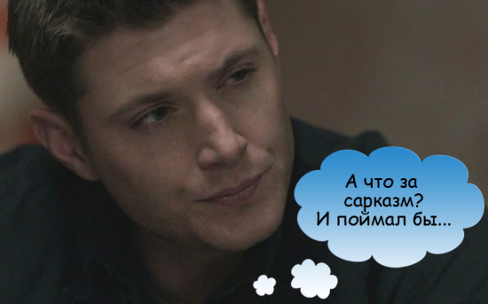   Сверхъестественное / Supernatural Img.35503.15778b9ad8e0717f514152f72361bf7a