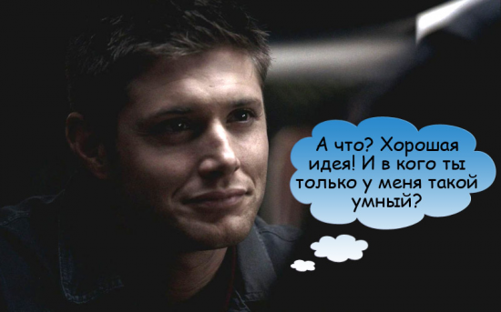   Сверхъестественное / Supernatural Img.35505.15778b9ad8e0717f514152f72361bf7a