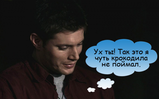   Сверхъестественное / Supernatural Img.35508.15778b9ad8e0717f514152f72361bf7a