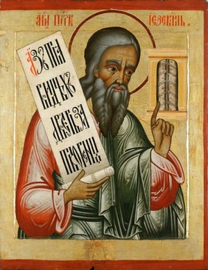 Иезекииль